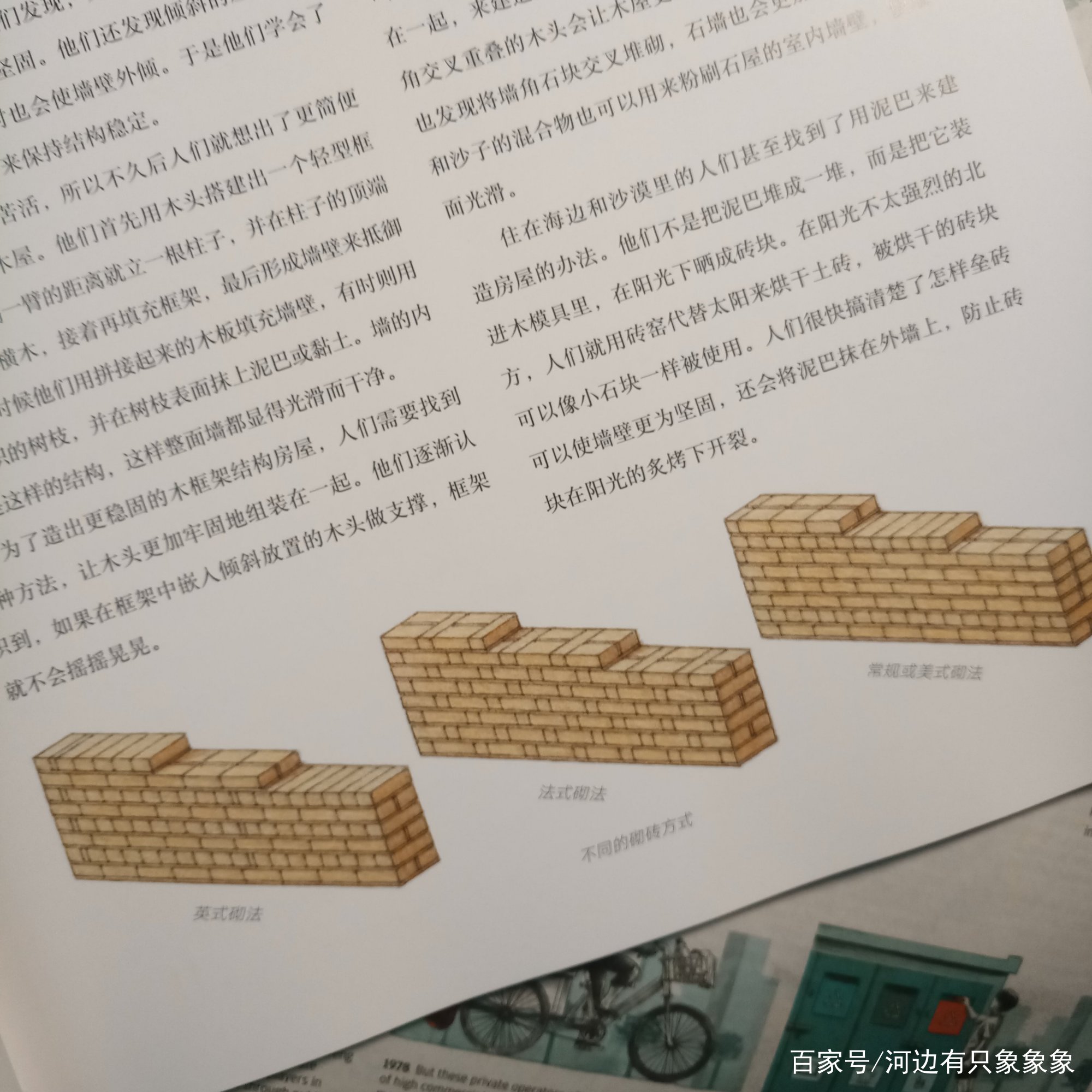 罗马不是一天建成的 砖是一块块搬的 盖楼好书再推荐 百科ta说