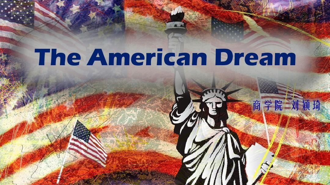 美国梦