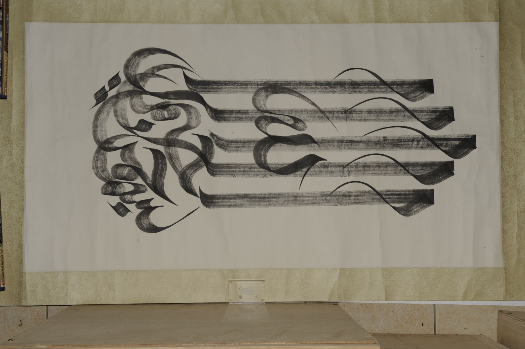 现代回族阿拉伯文书法