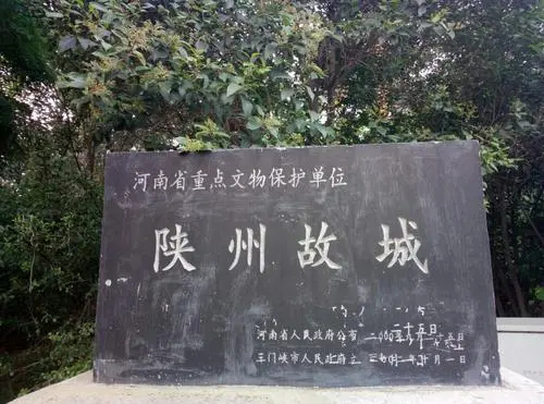 城遗址位于三门峡市区西是一座古老的城池,陕州城是一座古老的城池