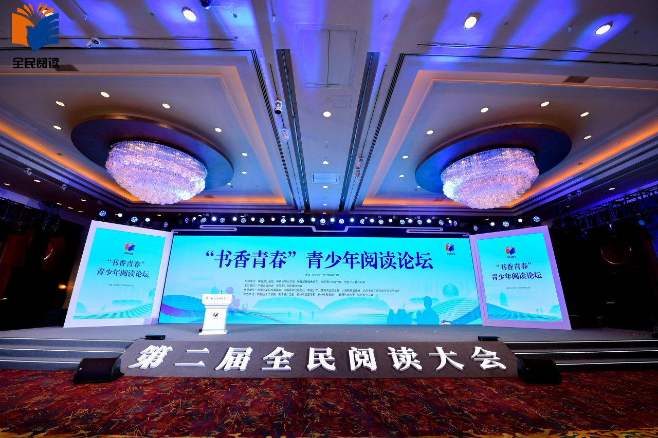 全民阅读大会_百度百科
