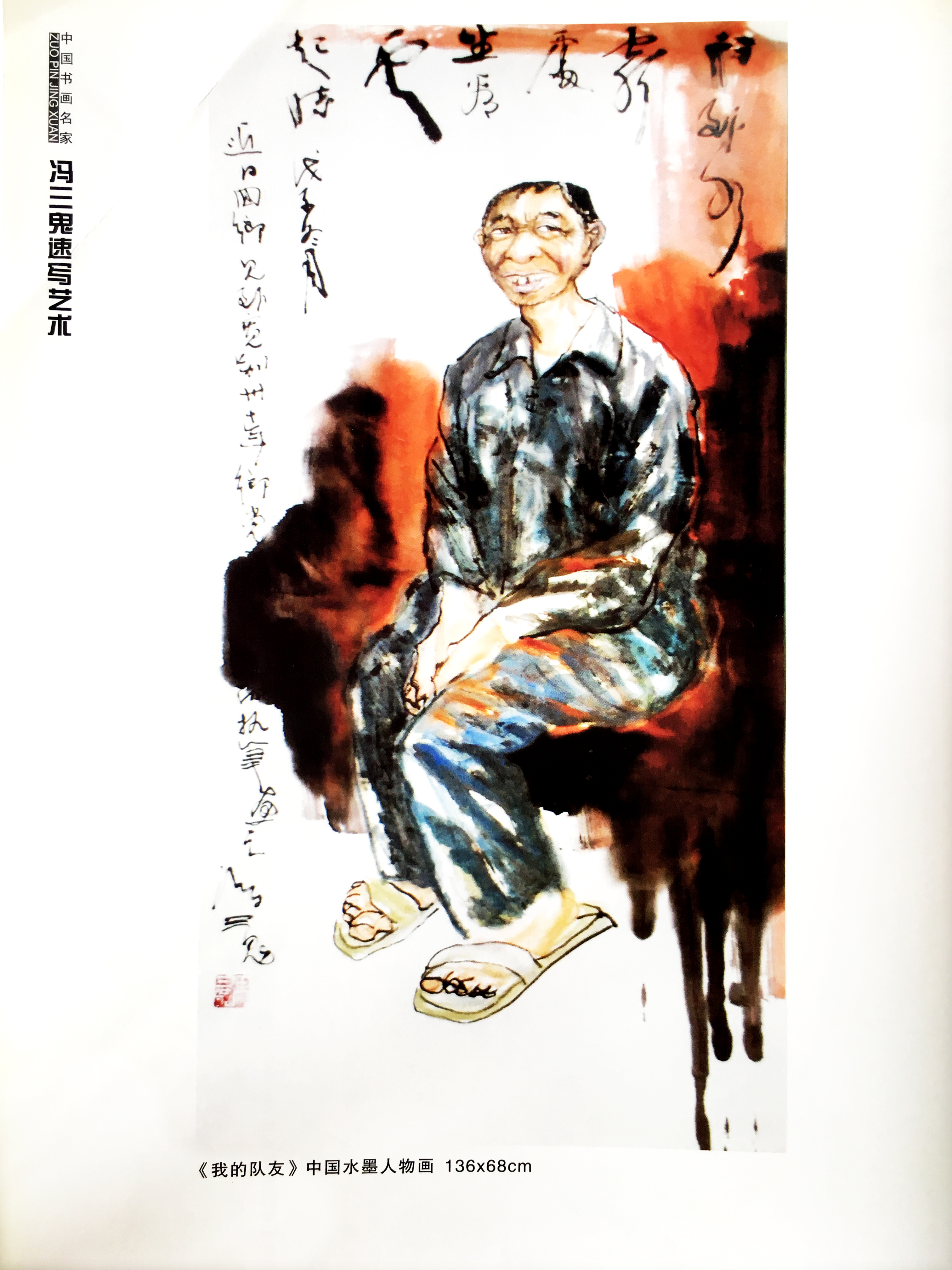 画家姚四有作品多少钱(画家姚四有雪景)-画家姚四有联系方式,画家姚四有作品多少钱(画家姚四有雪景)-画家姚四有联系方式,画家姚四有,第1张