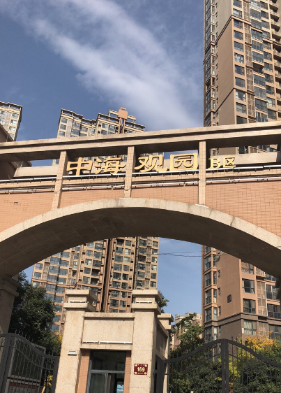  p>中海观园b区位于西安市雁塔曲江,由中海兴业(西安)有限公司建成,总