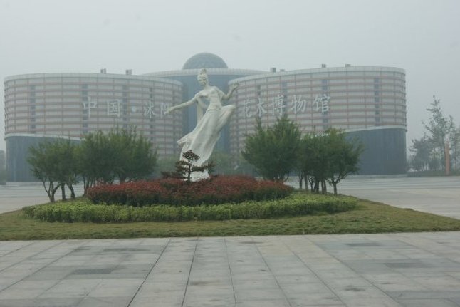 中国(沭阳)花木博物馆