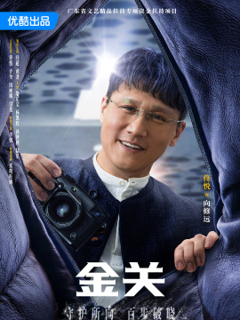 金关_百度百科