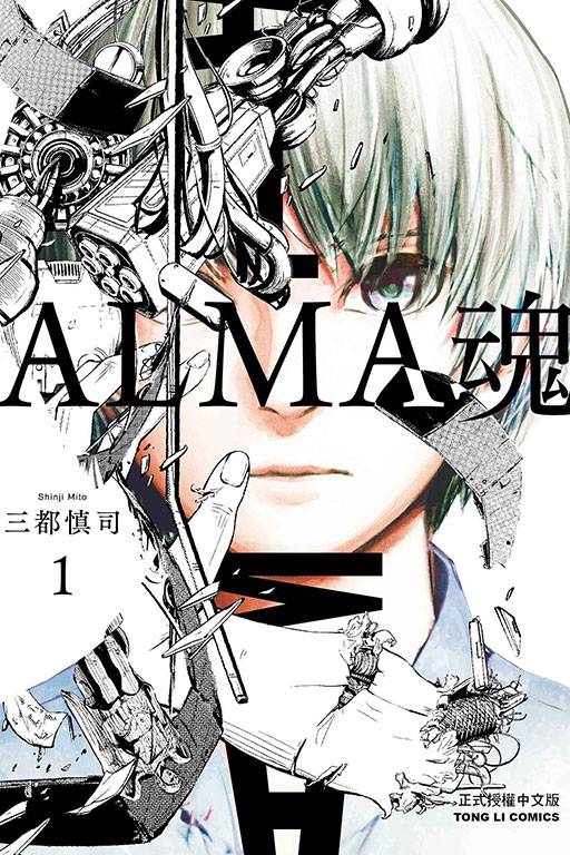 ALMA魂_百度百科