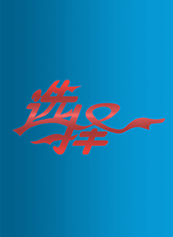  p>北京广播电视台生活频道 i>(频道呼号:btv生活) /i>是 a target="