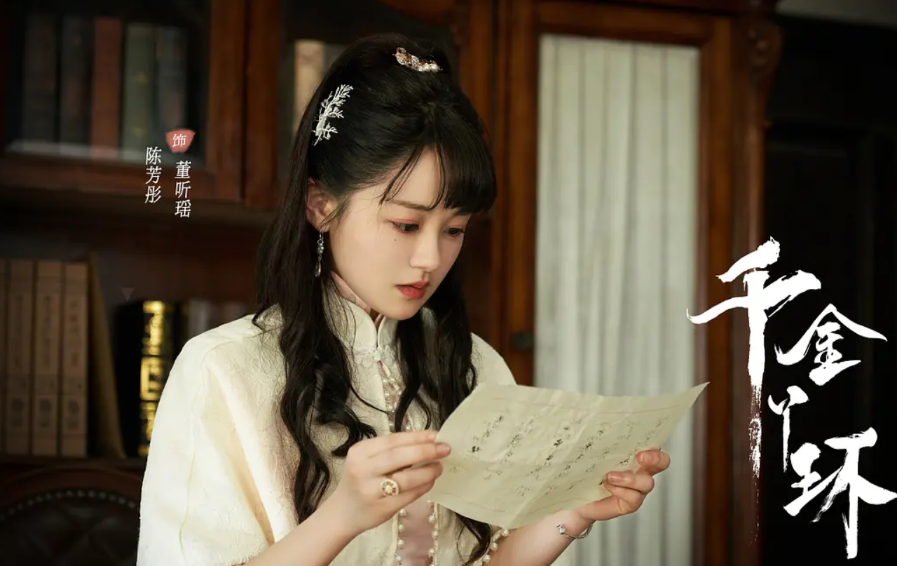  p>董听瑶是电视剧《 a target="_blank" href="/item/千金丫环