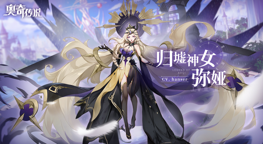  p data-id="u56jivy8n73s">造化之神·弥娅是手机游戏《奥奇传说》中