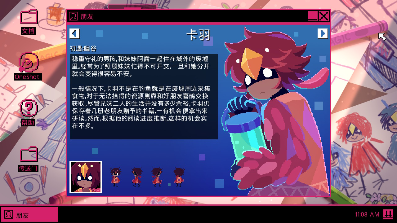  p> b>oneshot(半官方译名:一次机会) /b>是使用 a target="_blank"