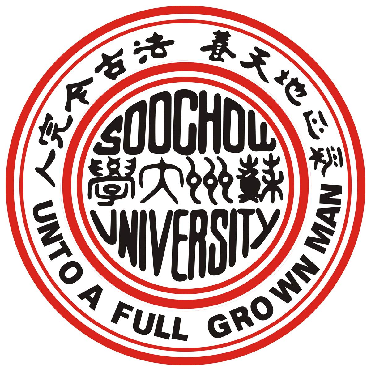 苏州大学能源与材料创新研究院