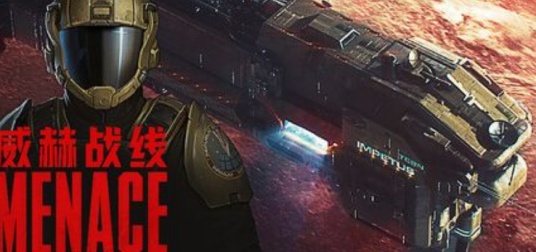 威赫战线 截图