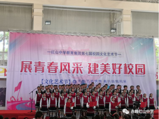 赤峰红山中学