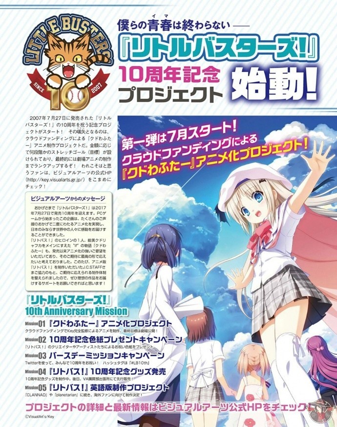  p data-id="go009jz8id">剧场版动画《kud wafter》改编自 a target=