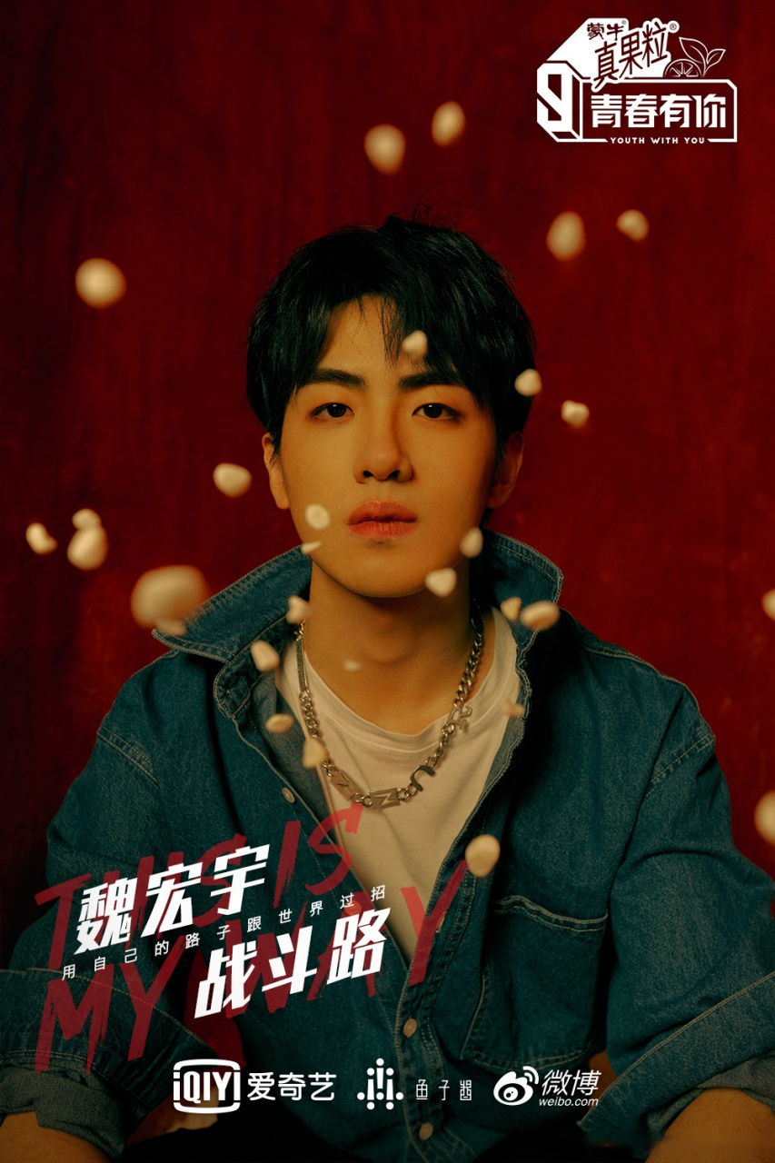 青春有你第三季