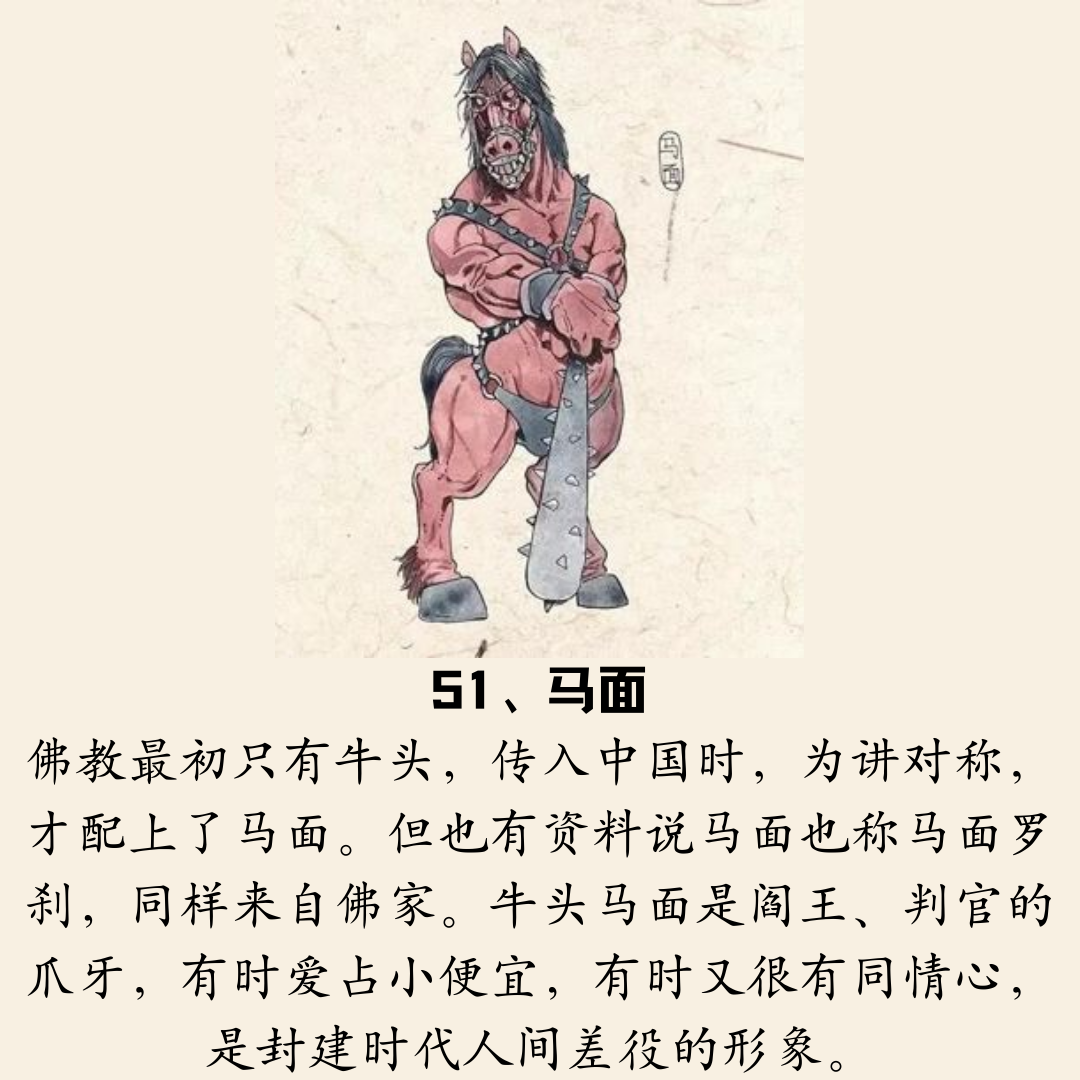 中国百鬼录6 历史上纪录的100只鬼 了解下 百科ta说