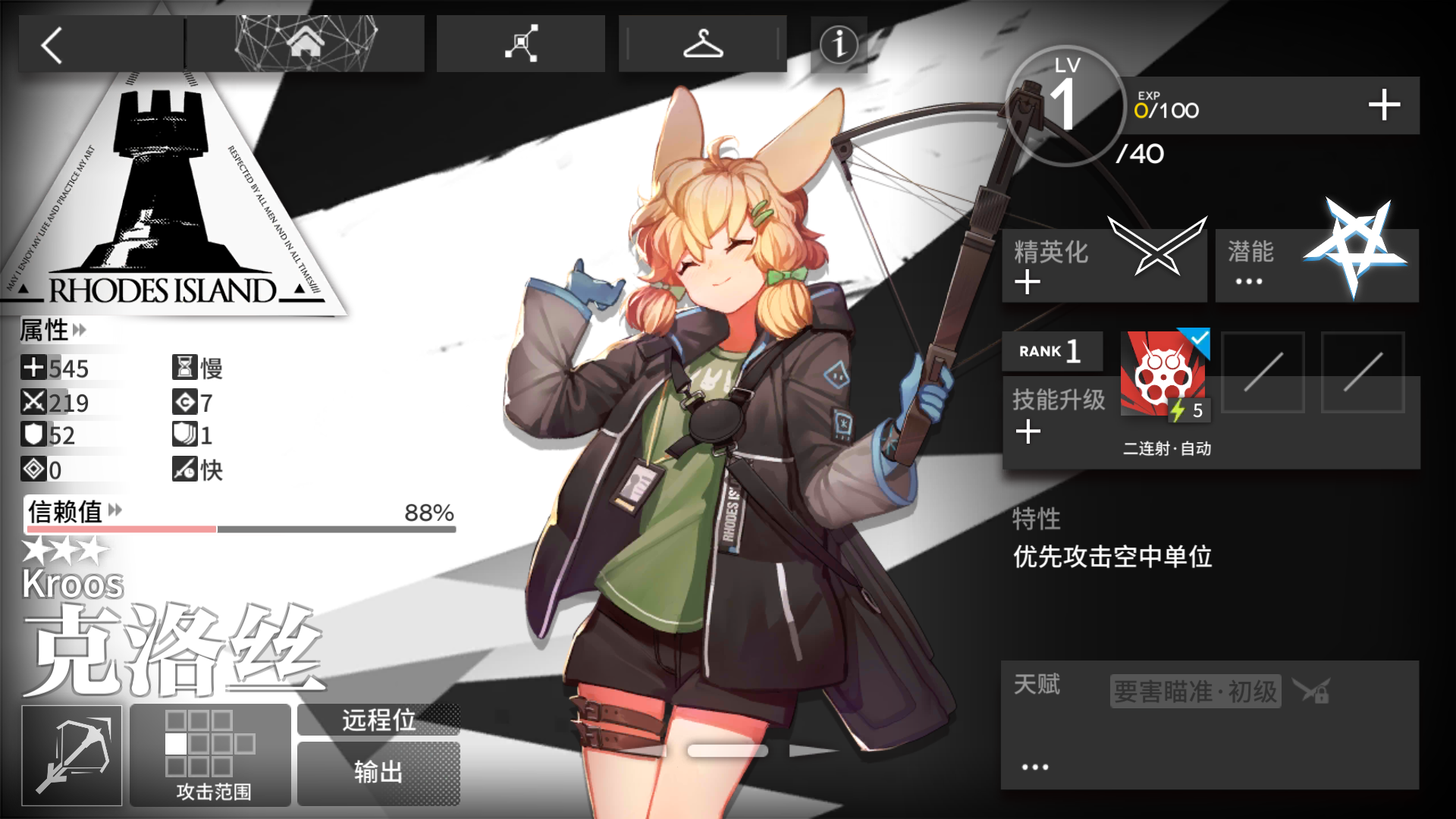 22748729" data-lemmaid="22748729">明日方舟 /a>》中的三星狙击干员