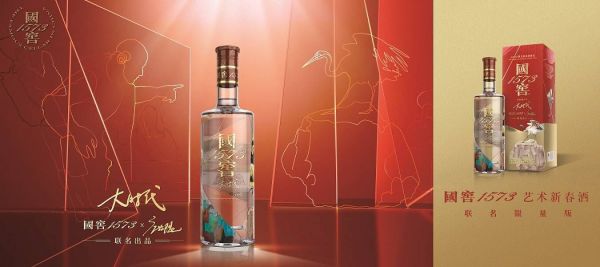 白酒、国窖1573 500ml 38% vol 未開栓 白酒、国窖1573 500ml 38% vol