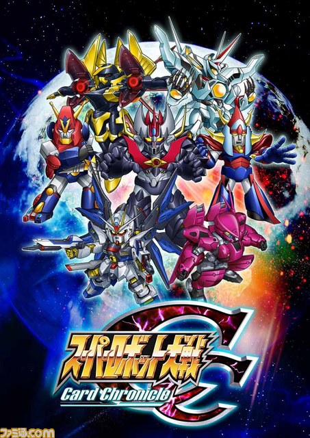 超级机器人大战card chronicle