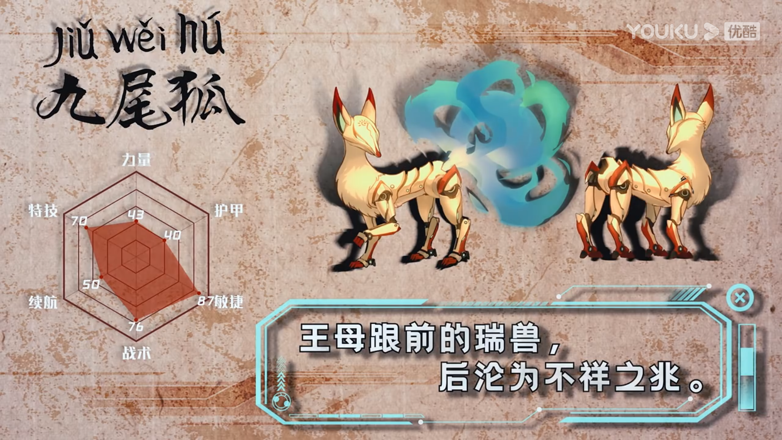 钢铁飞龙3山海神兽录