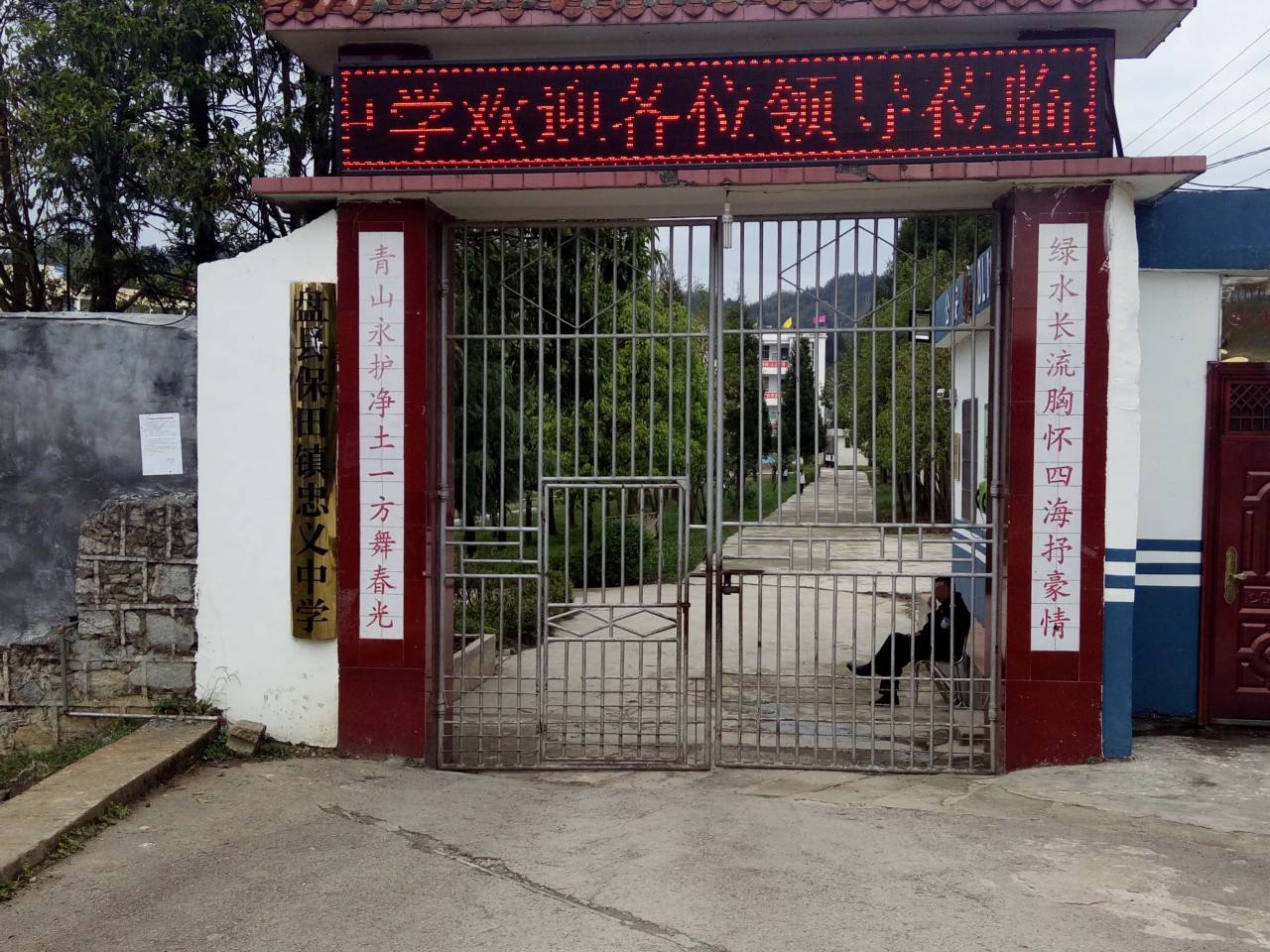  p>保田镇,隶属于贵州省六盘水市盘州市,地处 a target="_blank" href