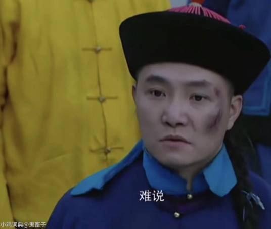 难说（影视作品中出现的经典台词片段）_百度百科