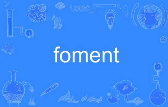 foment_百度百科