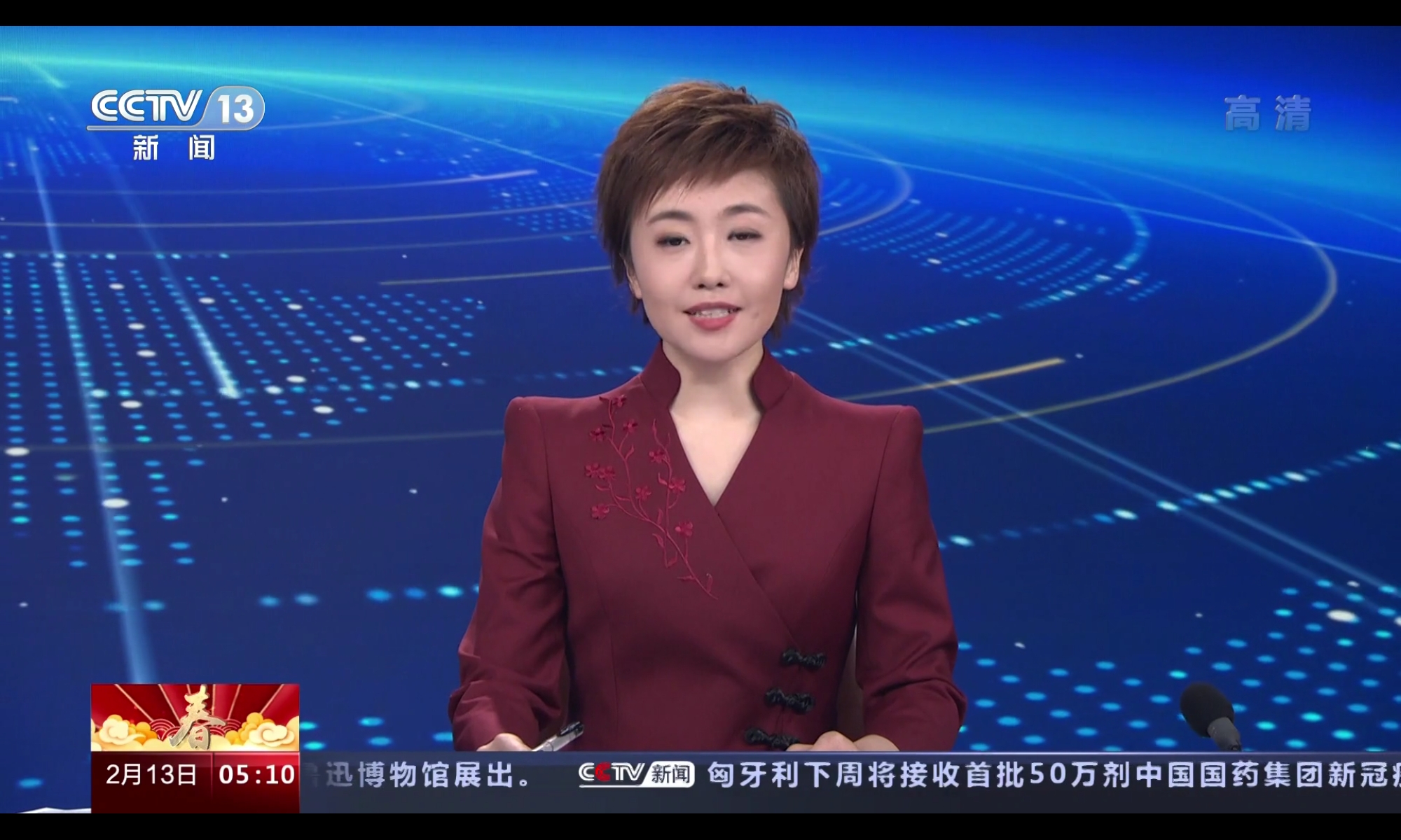 新闻直播间
