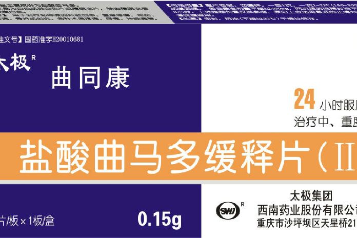 p>曲同康,通用名 a target="_blank" href="/item/盐酸曲马多缓释片