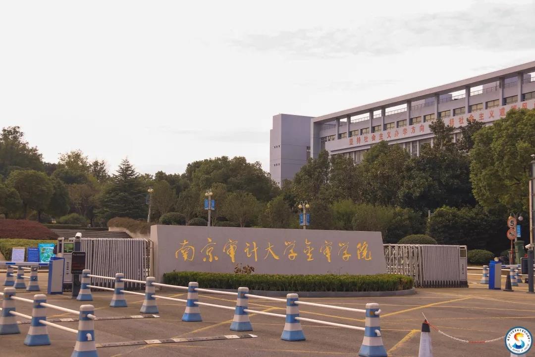 学院(nanjing audit university jinshen college),简称"南审金审", 