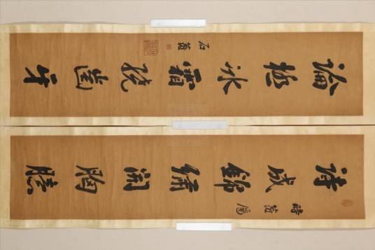 清刘墉行书七言联_百度百科