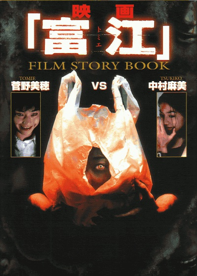  p data-id="gnbkd3yqyr">日本电影《富江》由 a target="_blank"