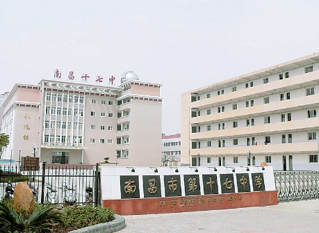 href="#" data-lemmaid="2206044">南昌市 /a>的一所公办高中,创始于