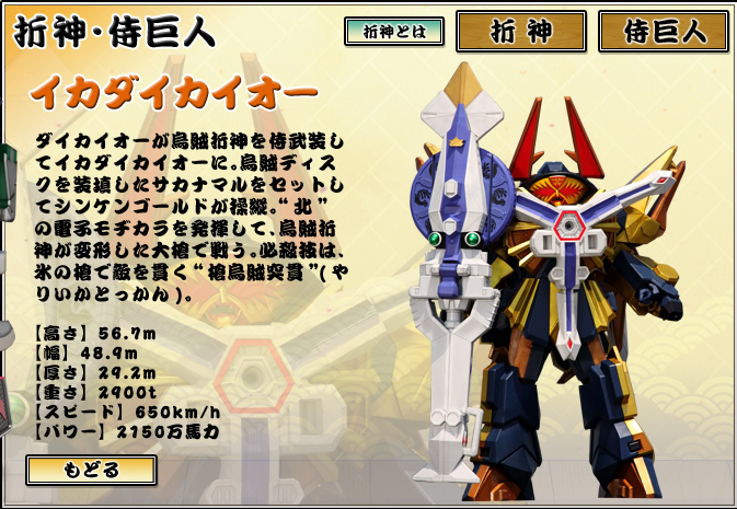侍战队真剑者