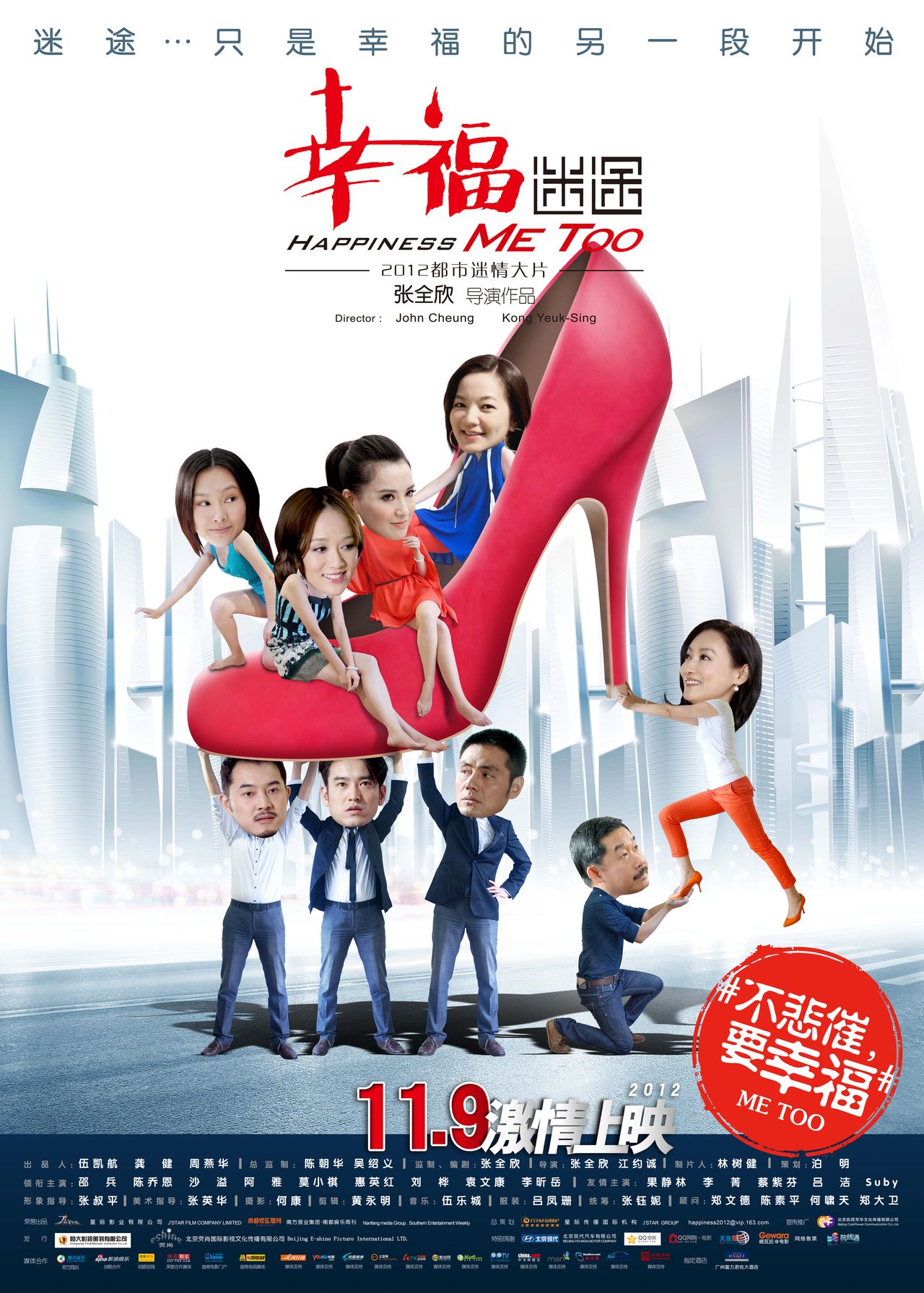  p>电影《 a href="#" data-lemmaid="9140844">幸福迷途 /a>》是2011