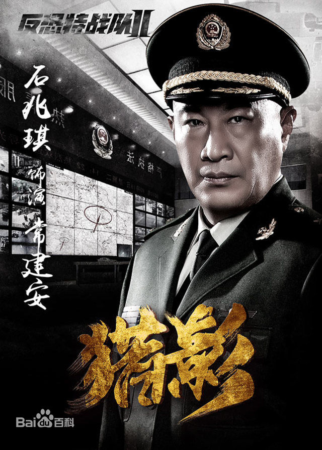 石兆琪