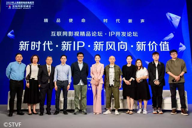 互联网影视精品论坛：聚焦IP开发，如何让超级IP发挥超级效应？_百科TA说