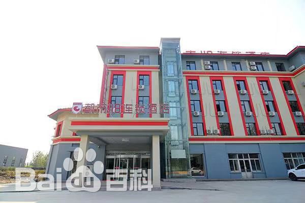  p>都市118连锁酒店是一家以酒店业为主,涉足多个领域的大型综合性