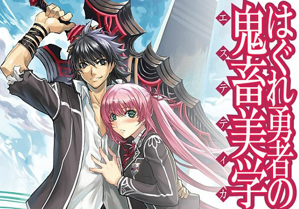 无赖勇者的鬼畜美学