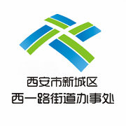 西一路街道办事处
