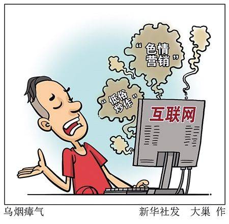 网络炒作_百度百科