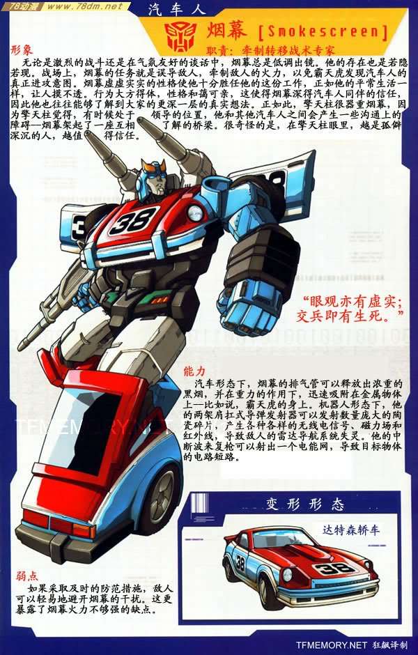 autobots)是长篇动画《 a target="_blank" href="/item/变形金刚