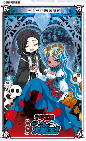  p data-id="gnawi833qp">动画《加油大魔王!》中角色.