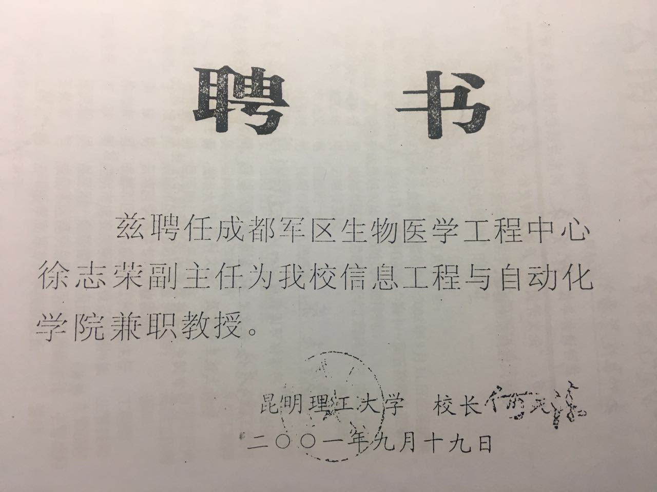  p> a href="#" data-lemmaid="9495887">高级工程师 /a>, a href="#"