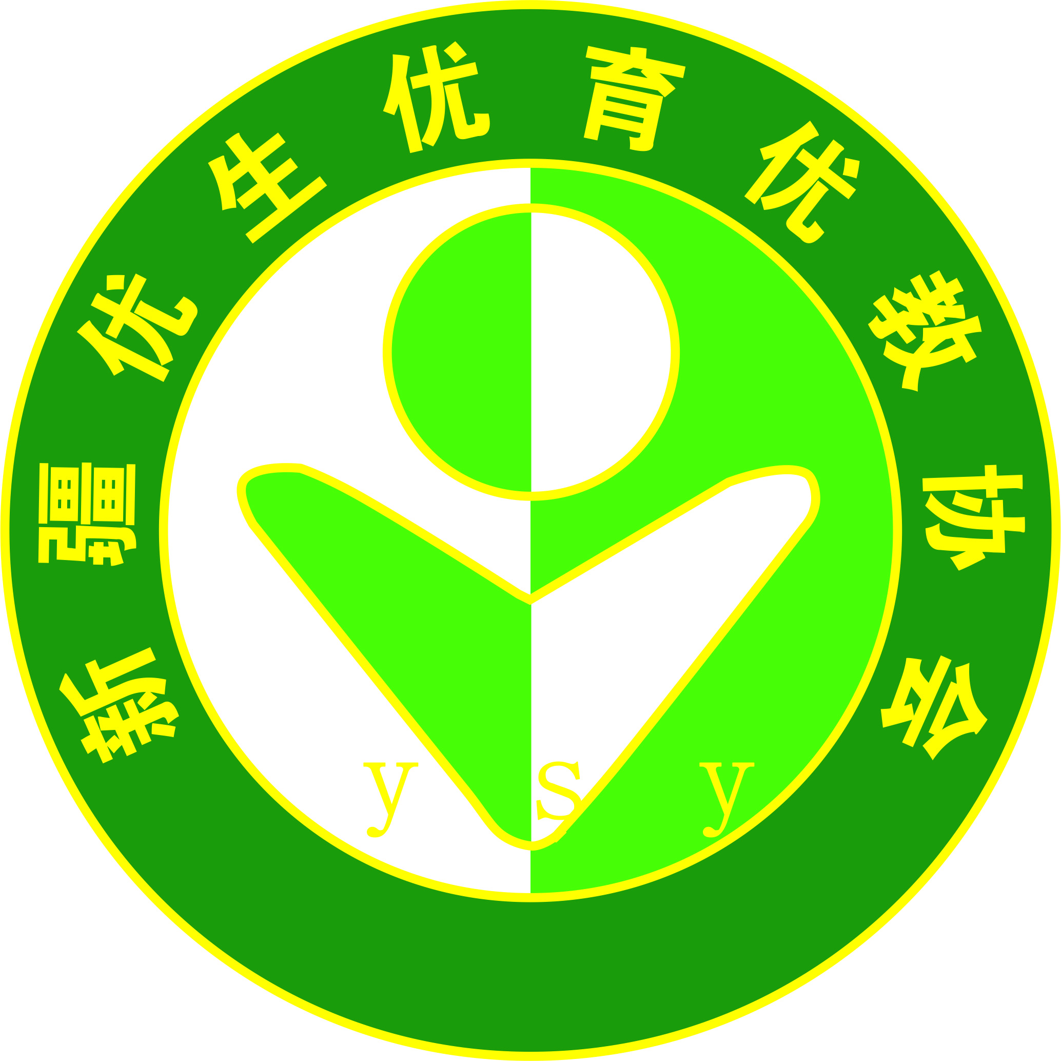 新疆优生优育优教协会