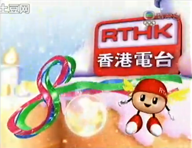 ="gnww7c3jqp">香港电台(radio television hong kong),英文简称:rthk