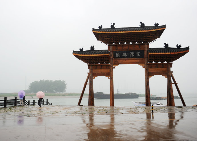 窑湾镇