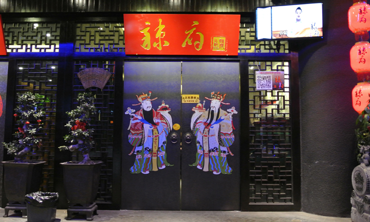  p>辣府是 a target="_blank" href="/item/上海辣府餐饮管理有限公司