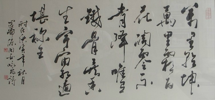 保国安