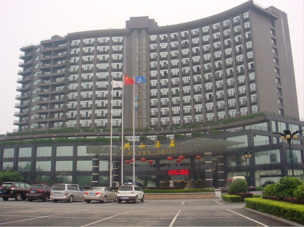 衡阳南岳共和酒店